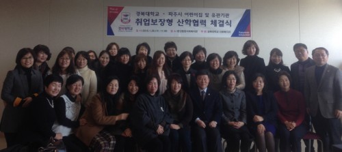 사회복지과, 파주시와 사회복지 인재 양성 박차